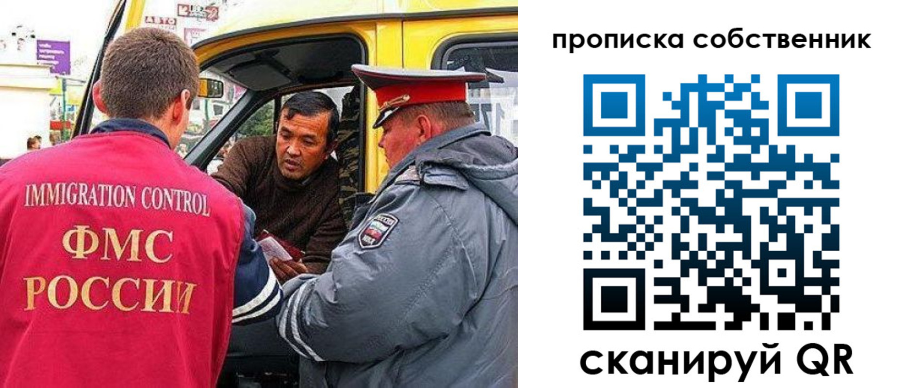 временная регистрация гарантия в Нелидово